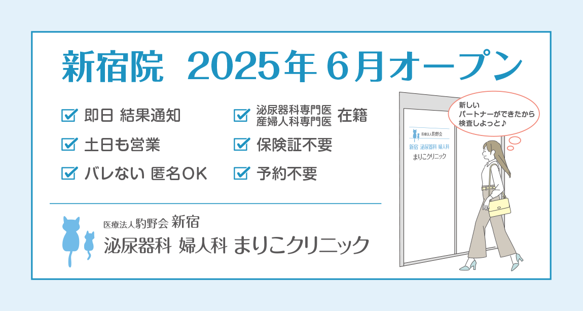 新宿院